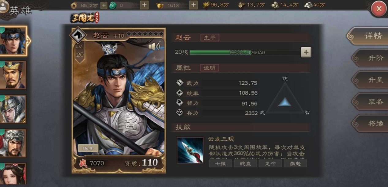 【武将无双】赵云