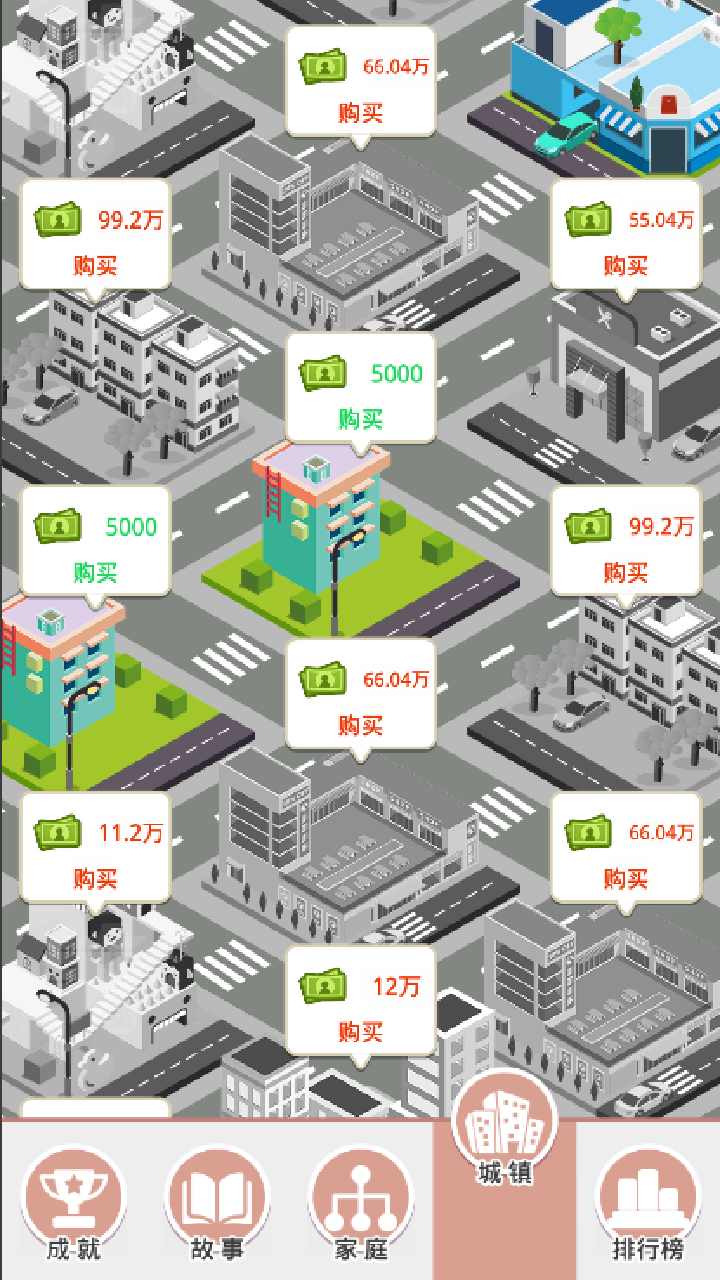 体验人生模拟游戏截图