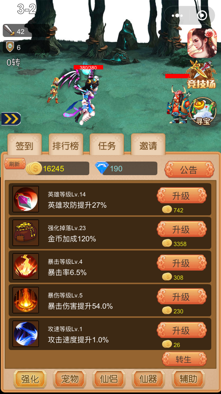 我要当神仙游戏截图