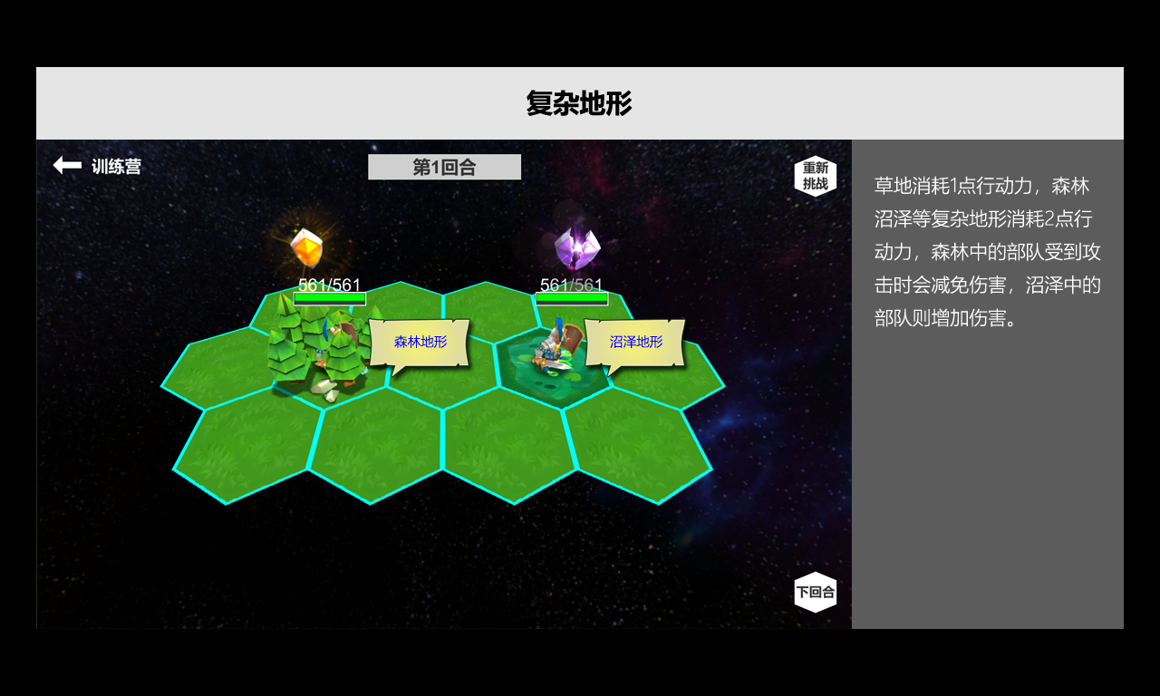 压力山大的远征游戏截图