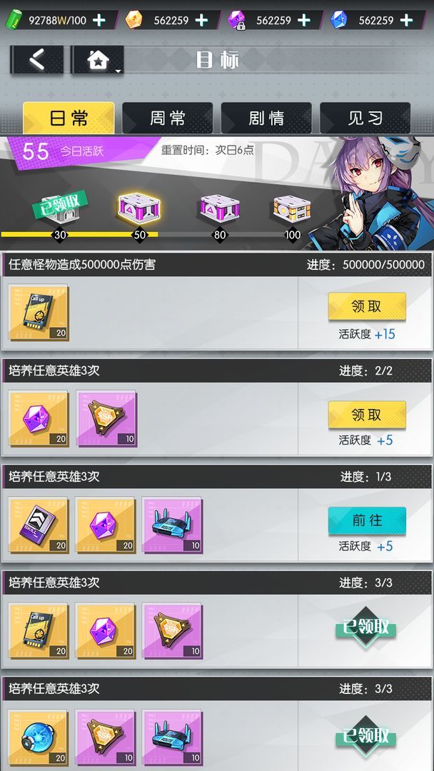 次元守望游戏截图