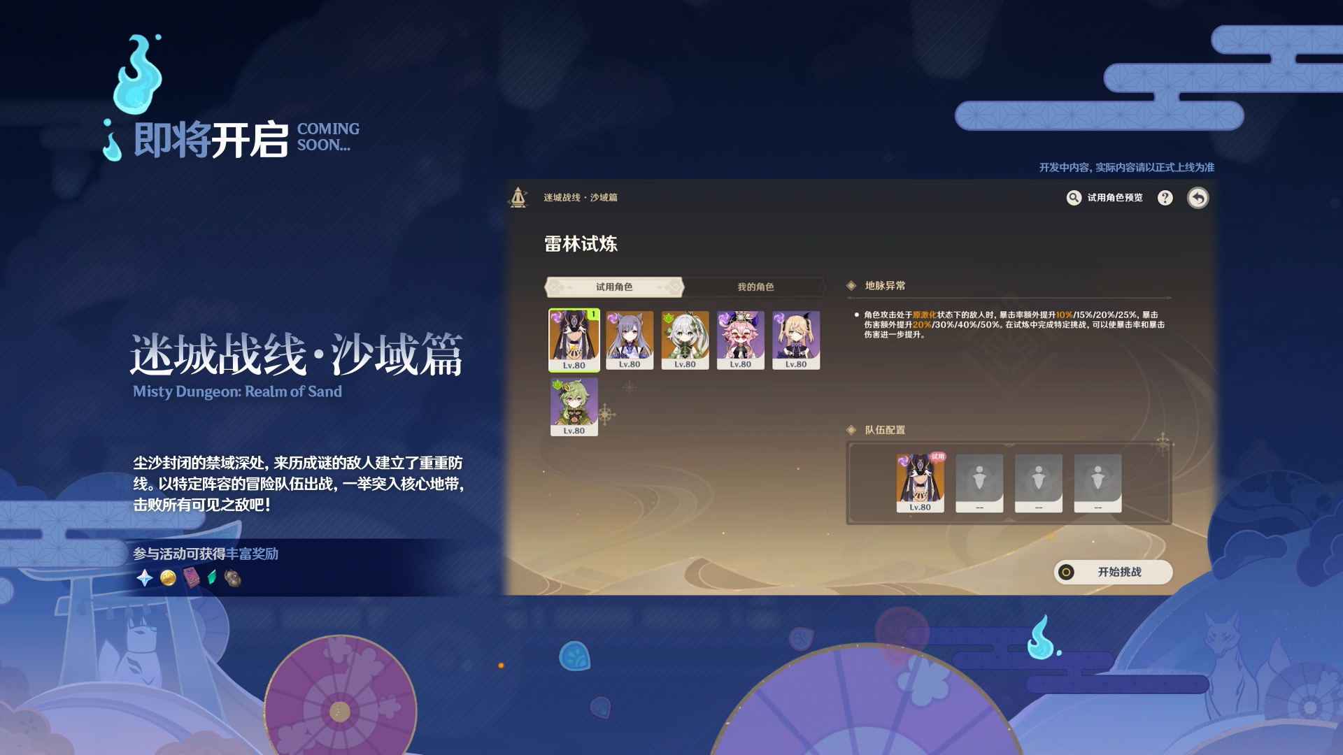其他活动