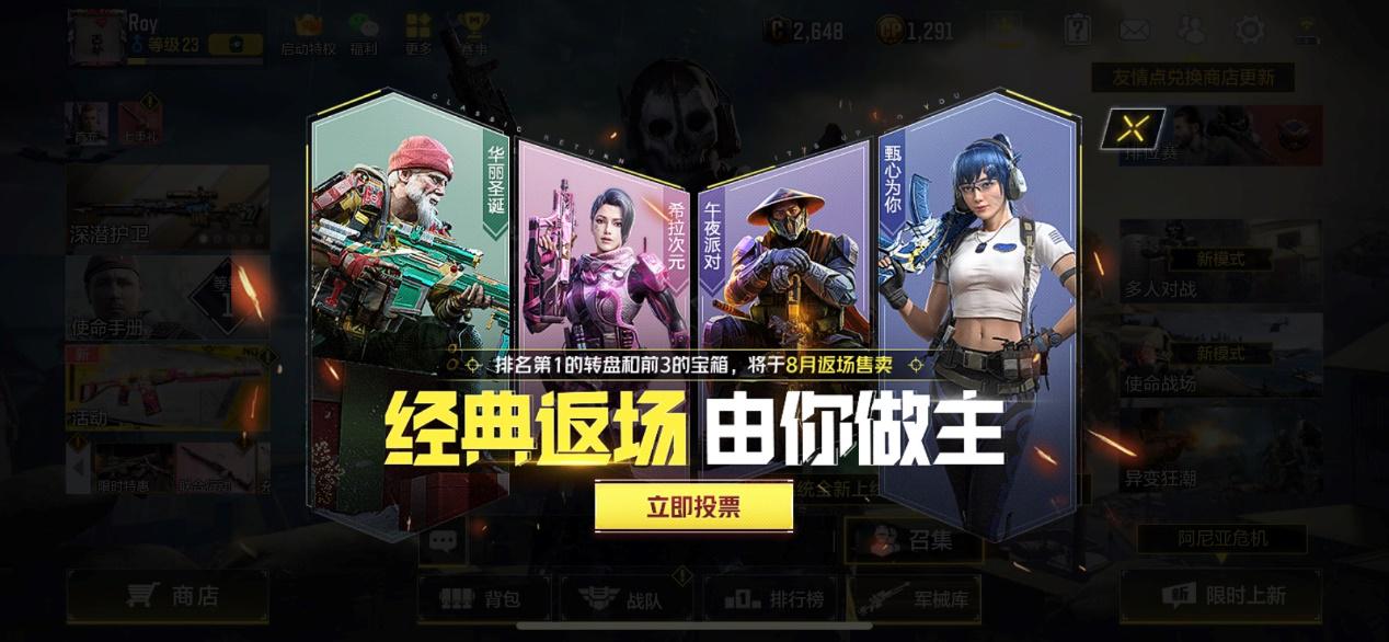 返场投票 | 谁将回归？这一次全听你的！