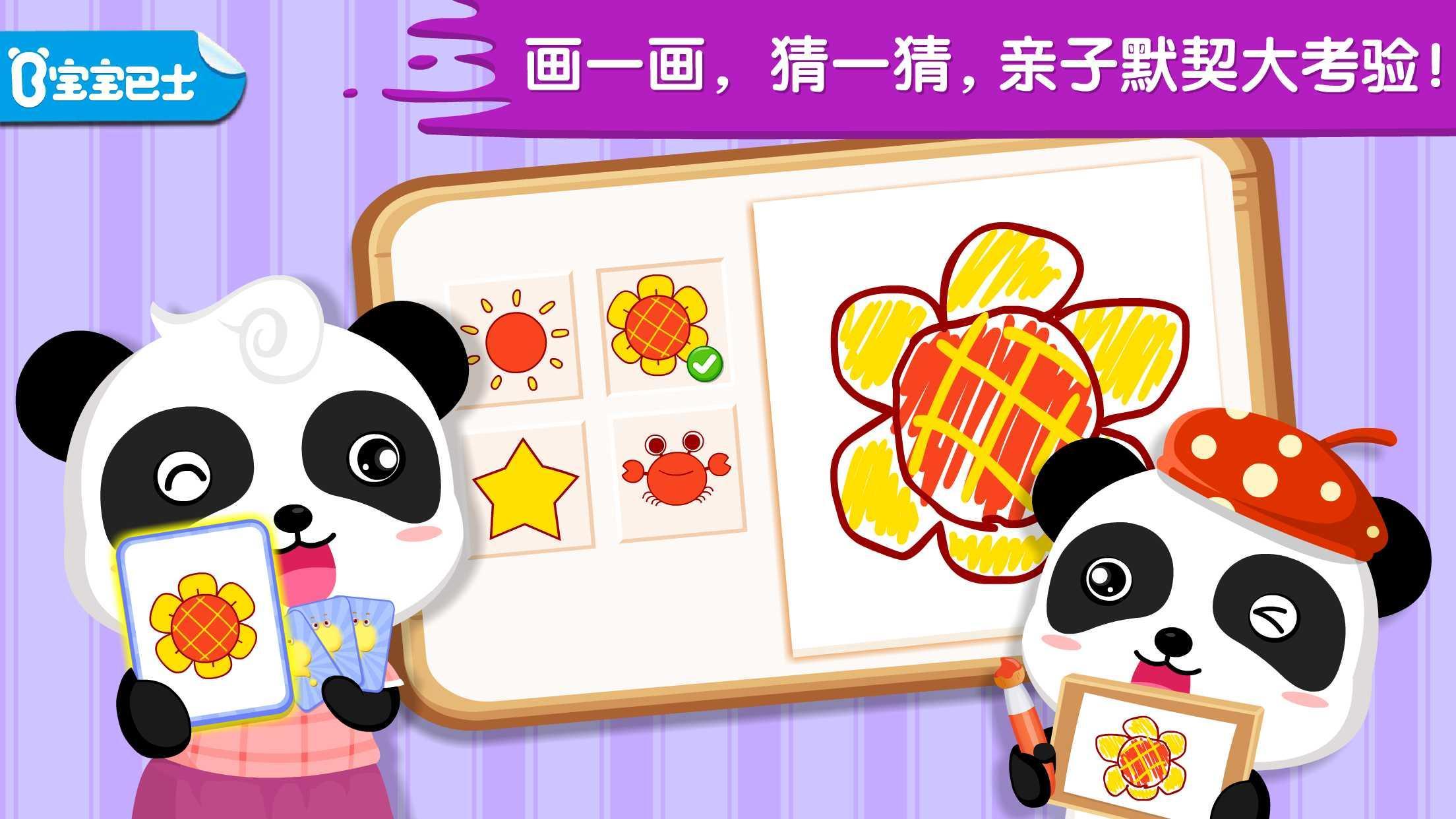 Baby Panda S Drawing Board Android Download Taptap