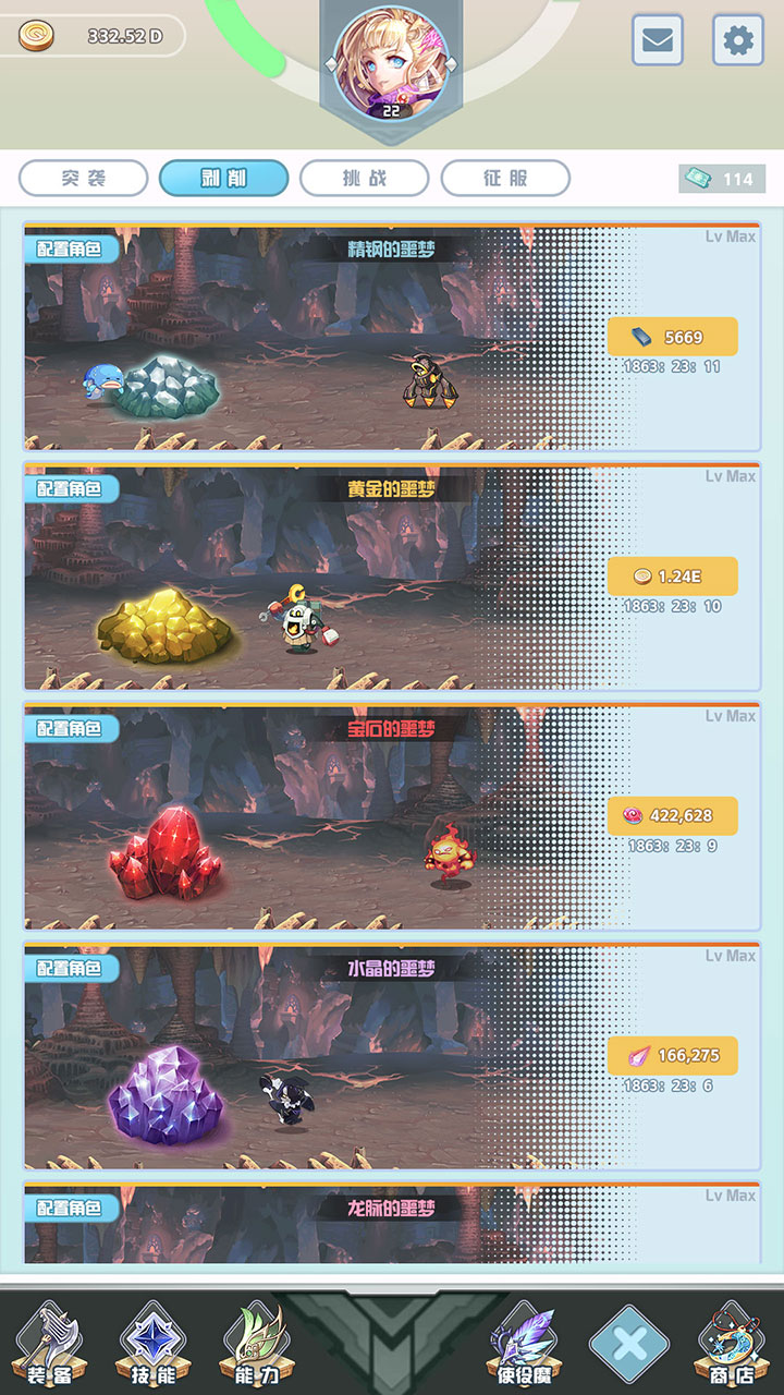 英雄冲击游戏截图