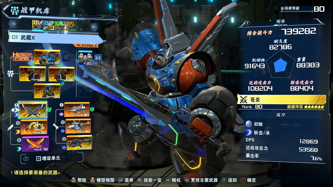 百万吨级武藏W:WIRED游戏截图