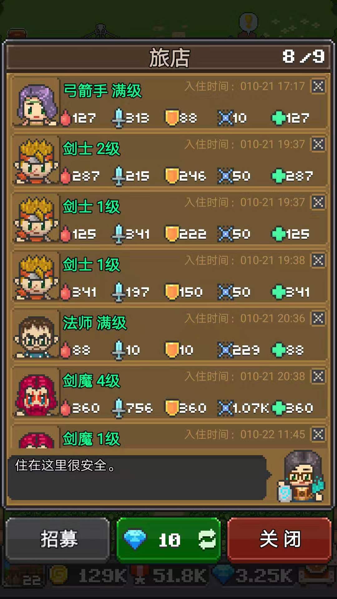 冒险者总动员游戏截图