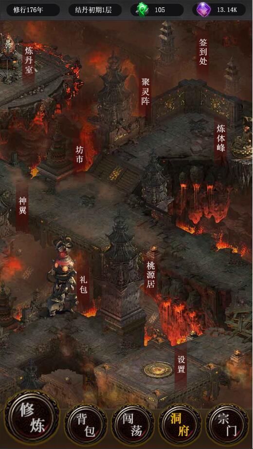 去沙城修个仙游戏截图