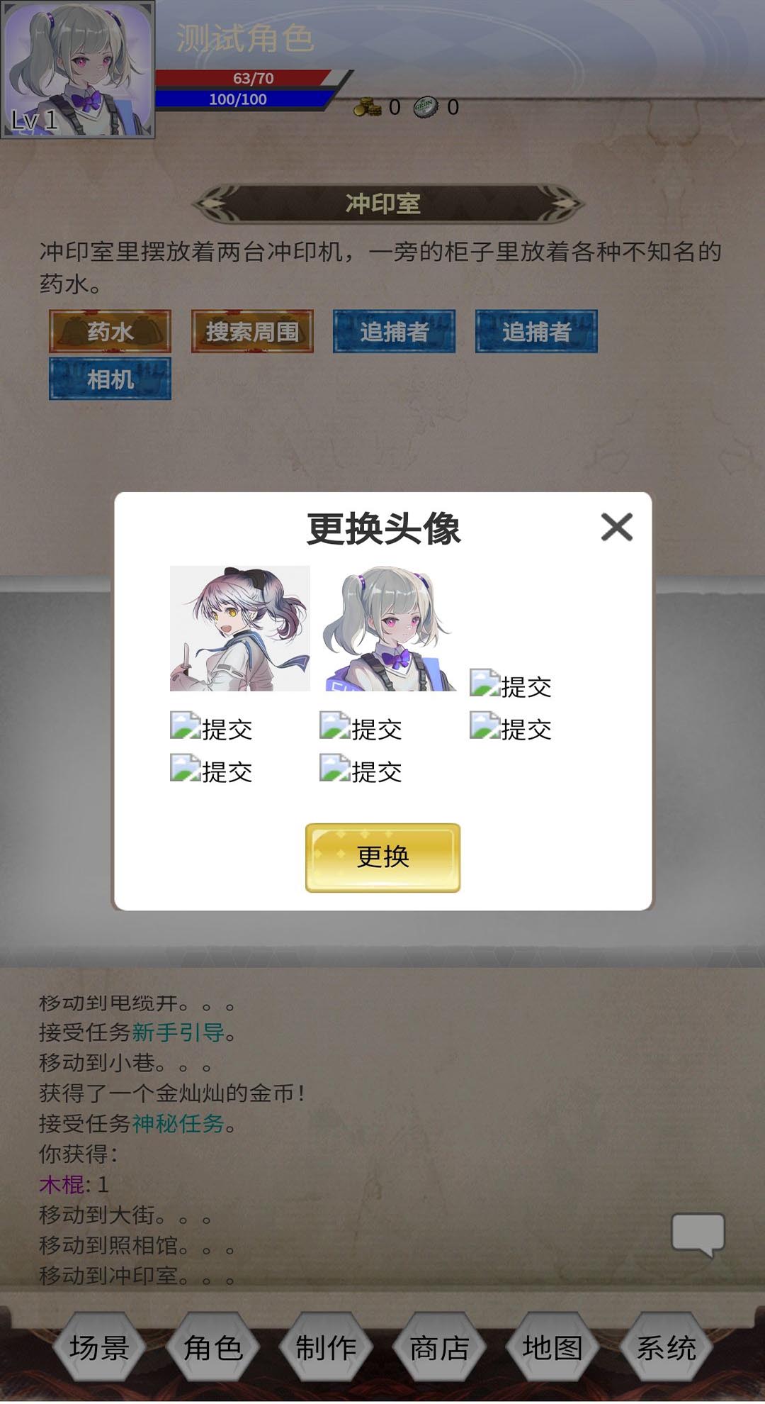 明日生机游戏截图