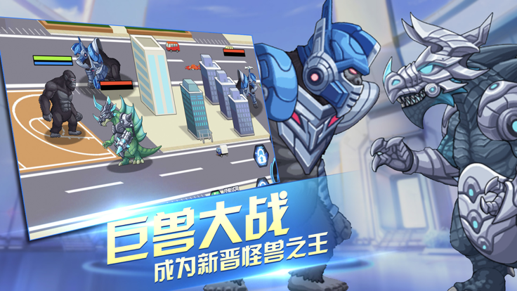 恐龙城市战争-城市大破坏游戏截图