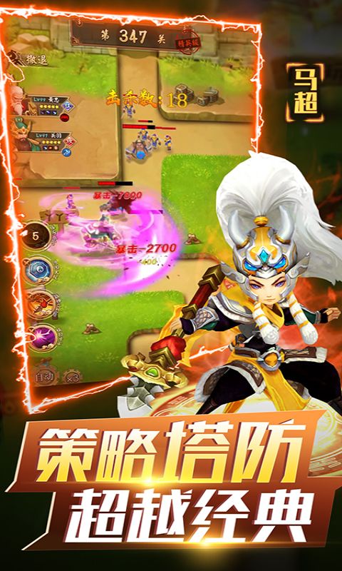 Screenshot of 无双战将