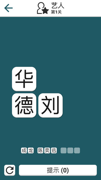 连字成词  - 10000+词汇游戏截图