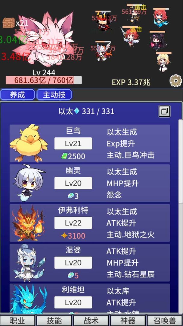 战斗力膨胀中游戏截图