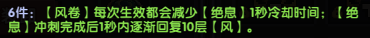 【游仙门】【风卷游侠】长路漫漫……唯剑作伴……hasaki  2021.4.8版本风游萌新向攻略|我的勇者 - 第12张