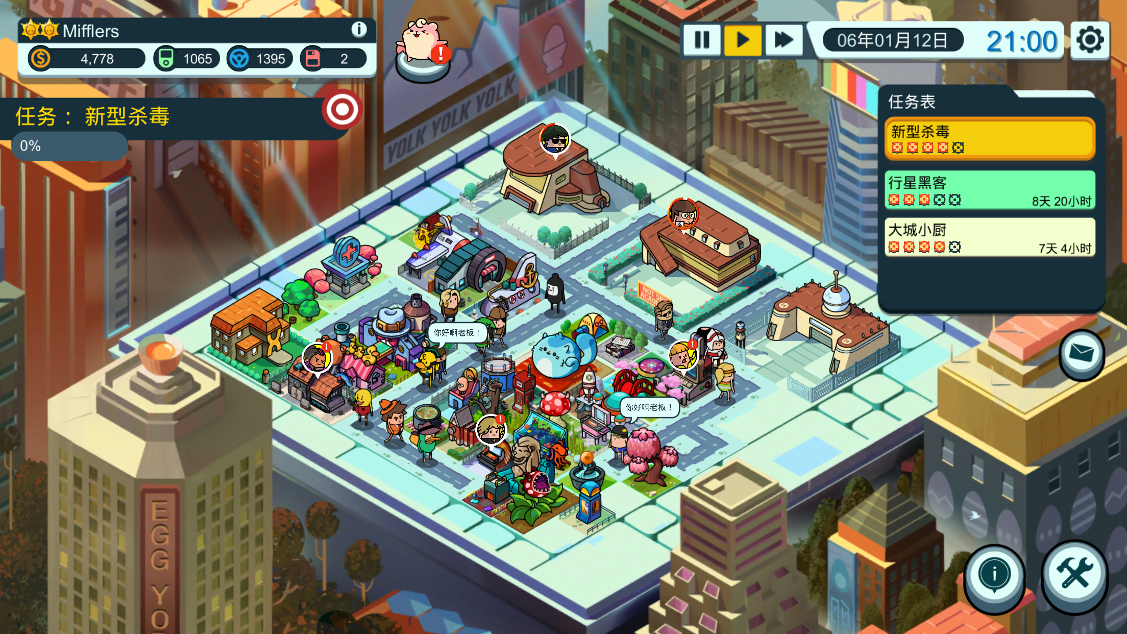 土豆特工们的故事游戏截图