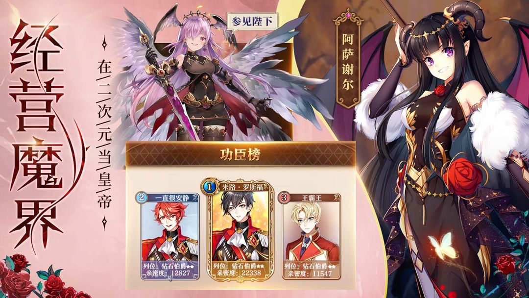 魔王与神锤游戏截图