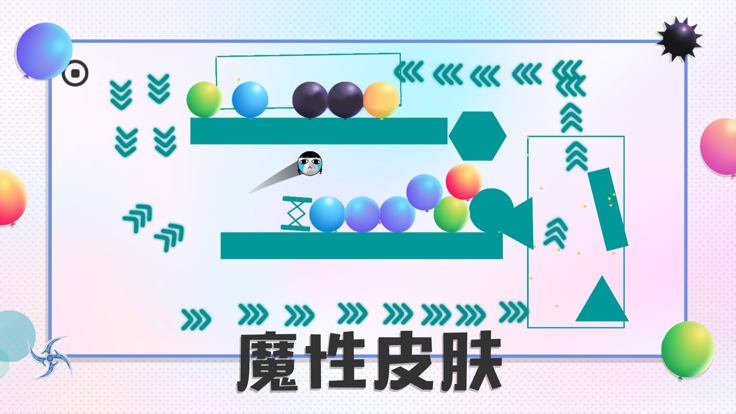 粉碎球球2-物理弹球游戏截图