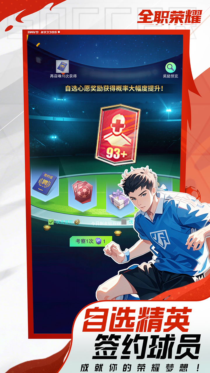 全职荣耀游戏截图