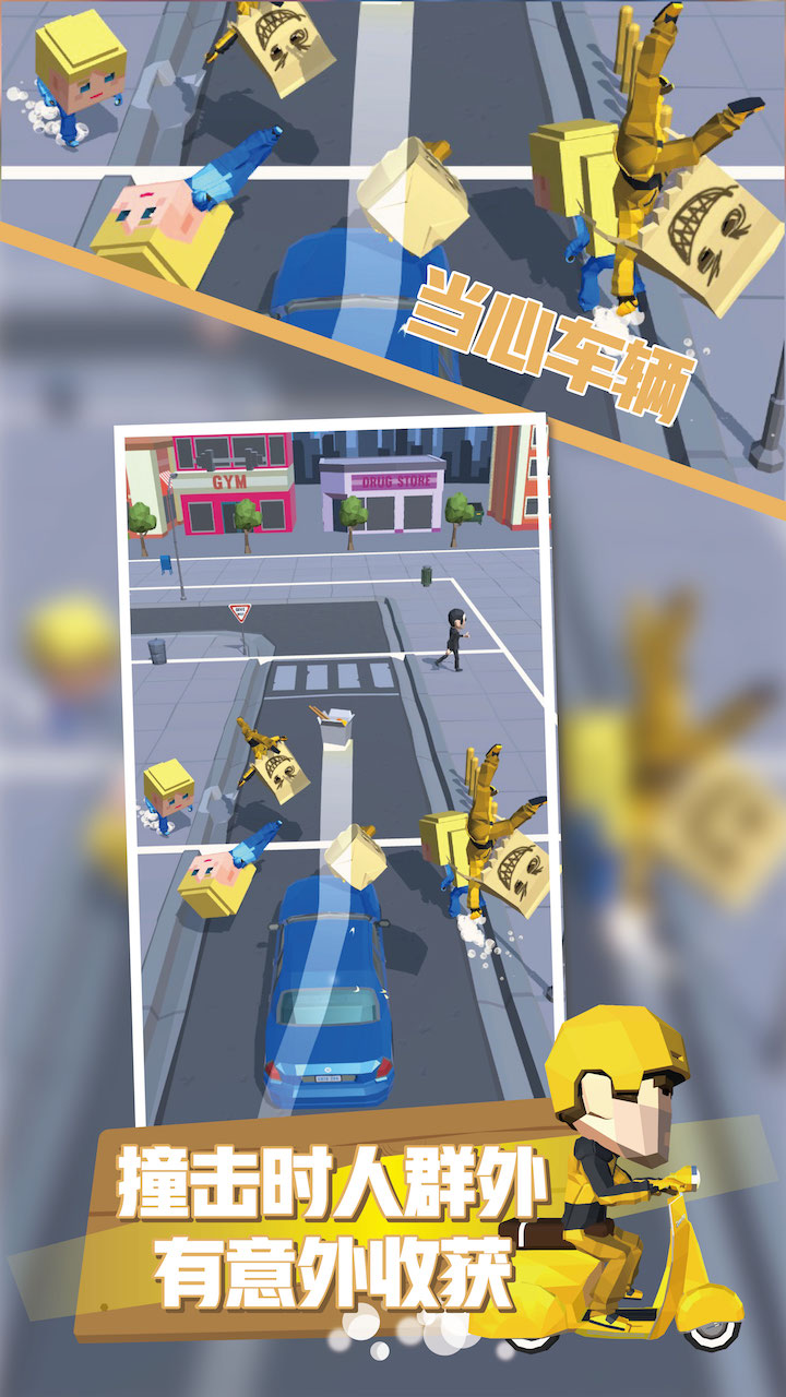 送餐大作战游戏截图