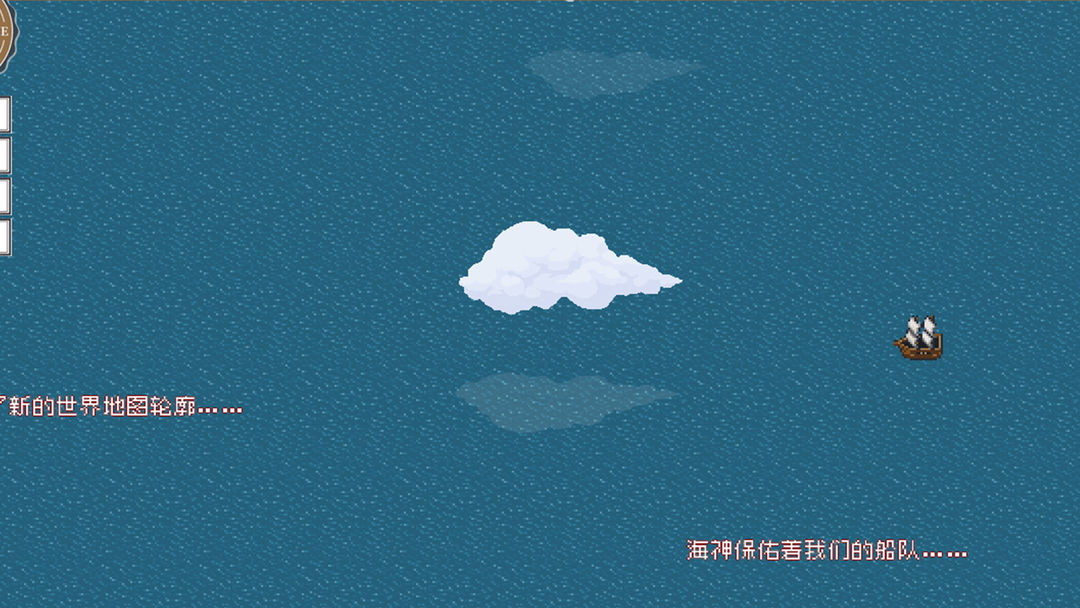 Alfa的航海大时代游戏截图