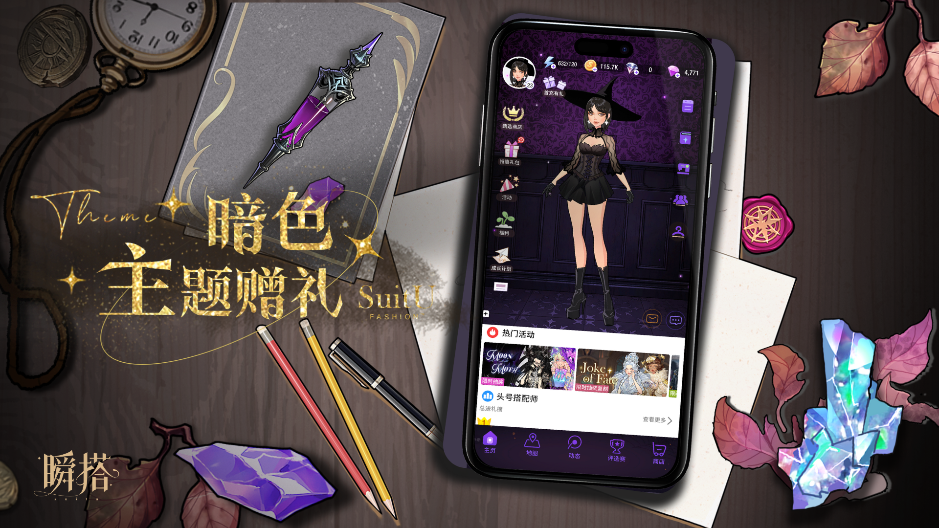 暗色主题赠礼