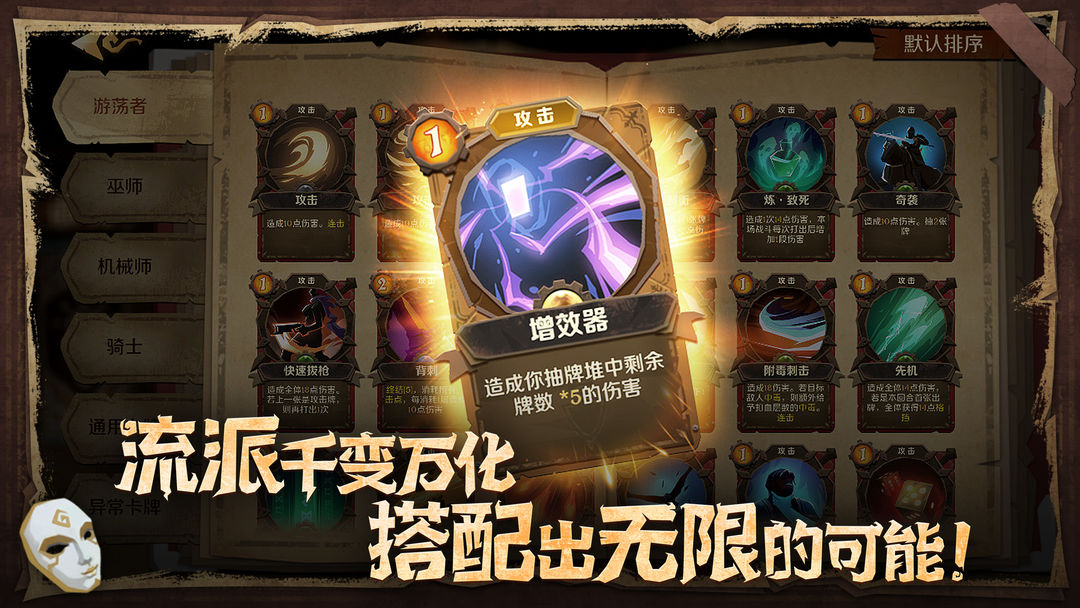 因狄斯的谎言游戏截图