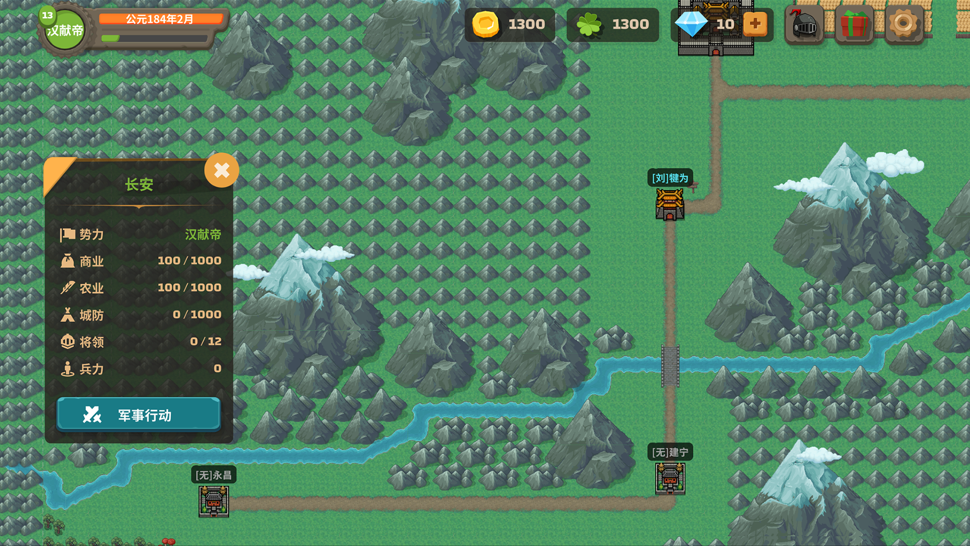 策略城池3游戏截图