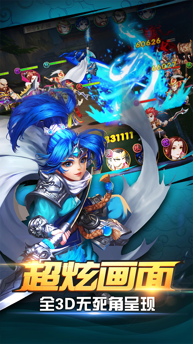 兄弟三国游戏截图