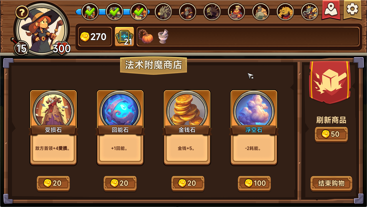 进击的勇者游戏截图