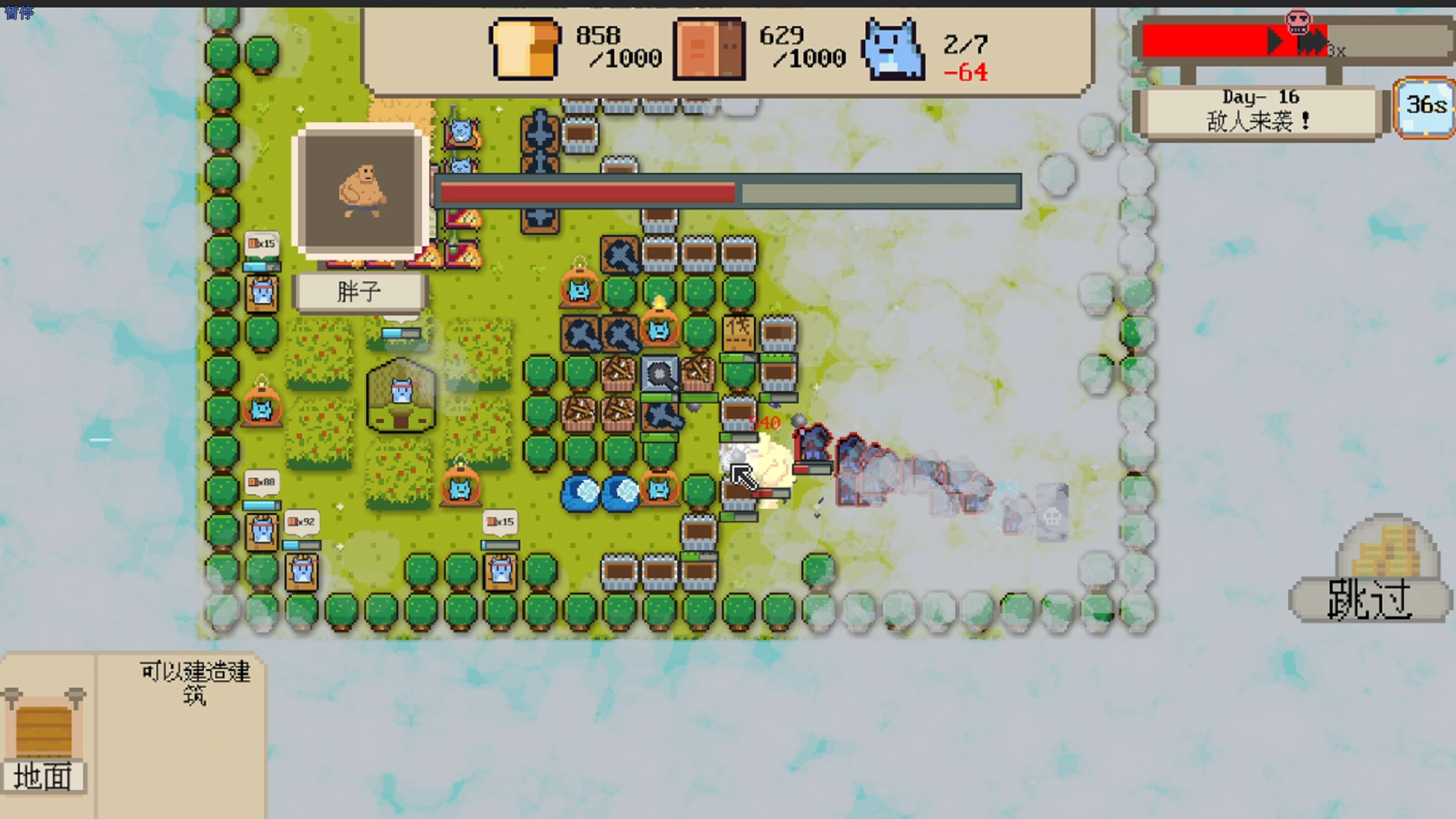 空想禁止条例游戏截图