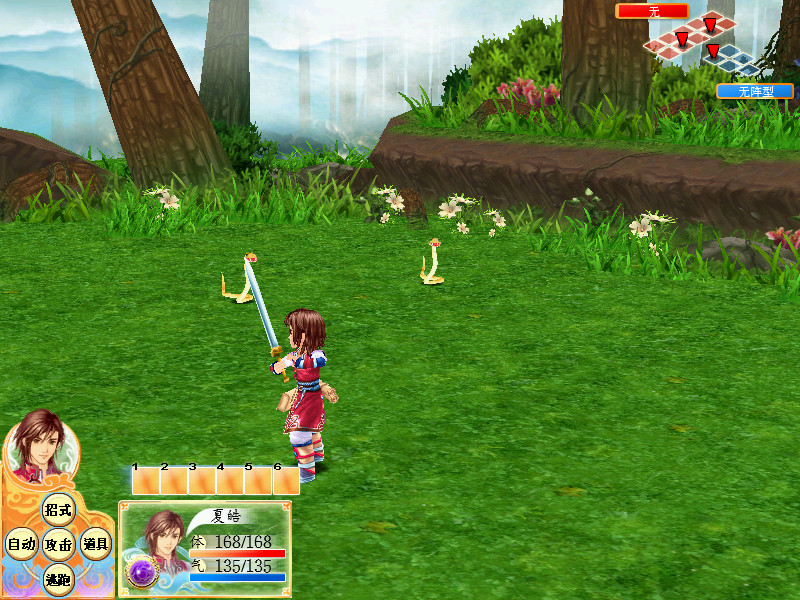 幻想三国志3游戏截图