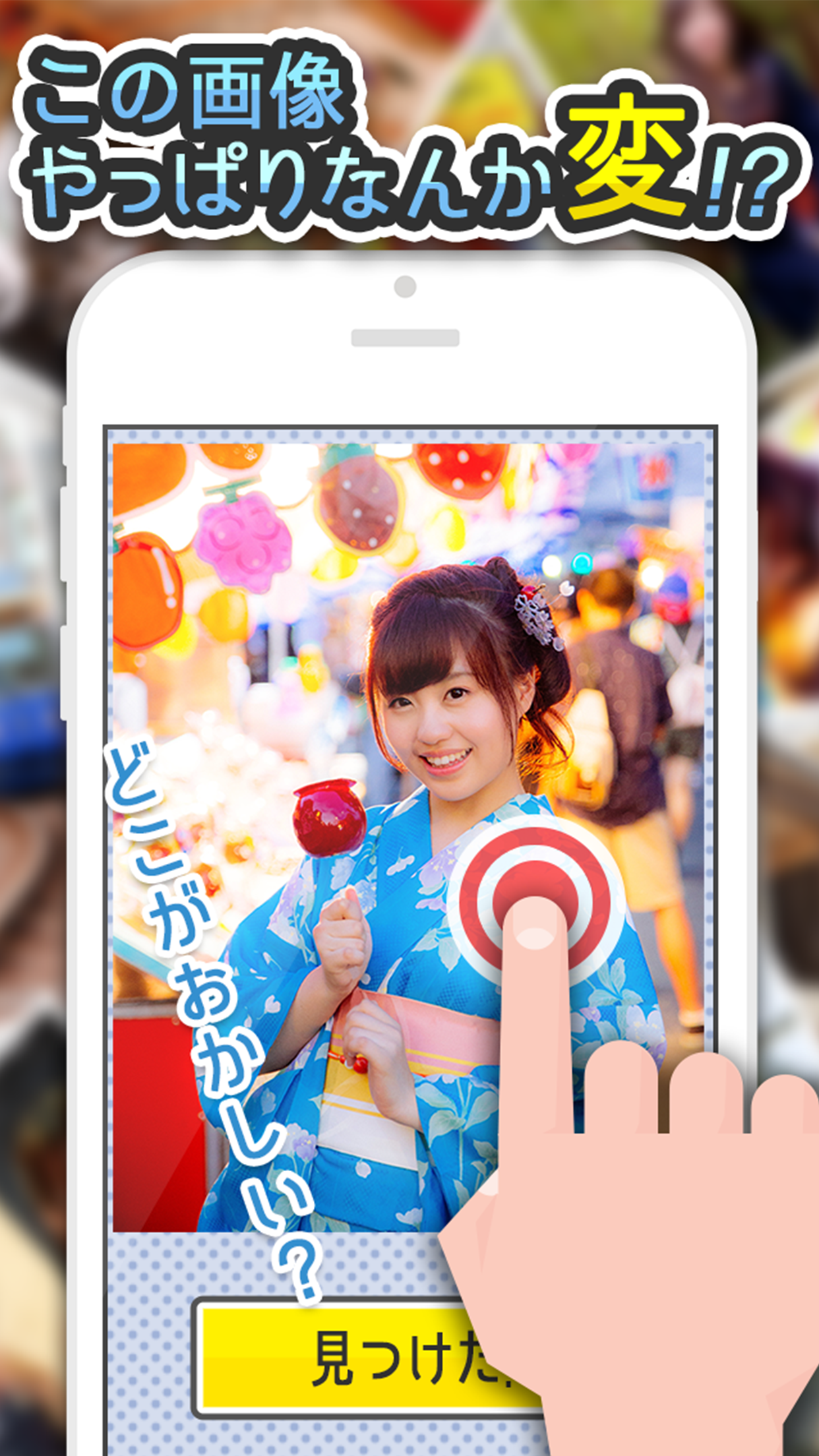 よく見るとおかしい画像 4時限目 君の洞察力lvはいくつ 天才求ム Android Download Taptap