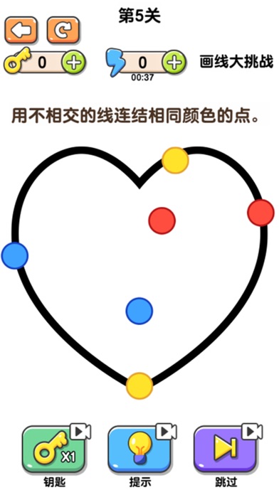 最强画线大挑战-逻辑趣味连线游戏截图