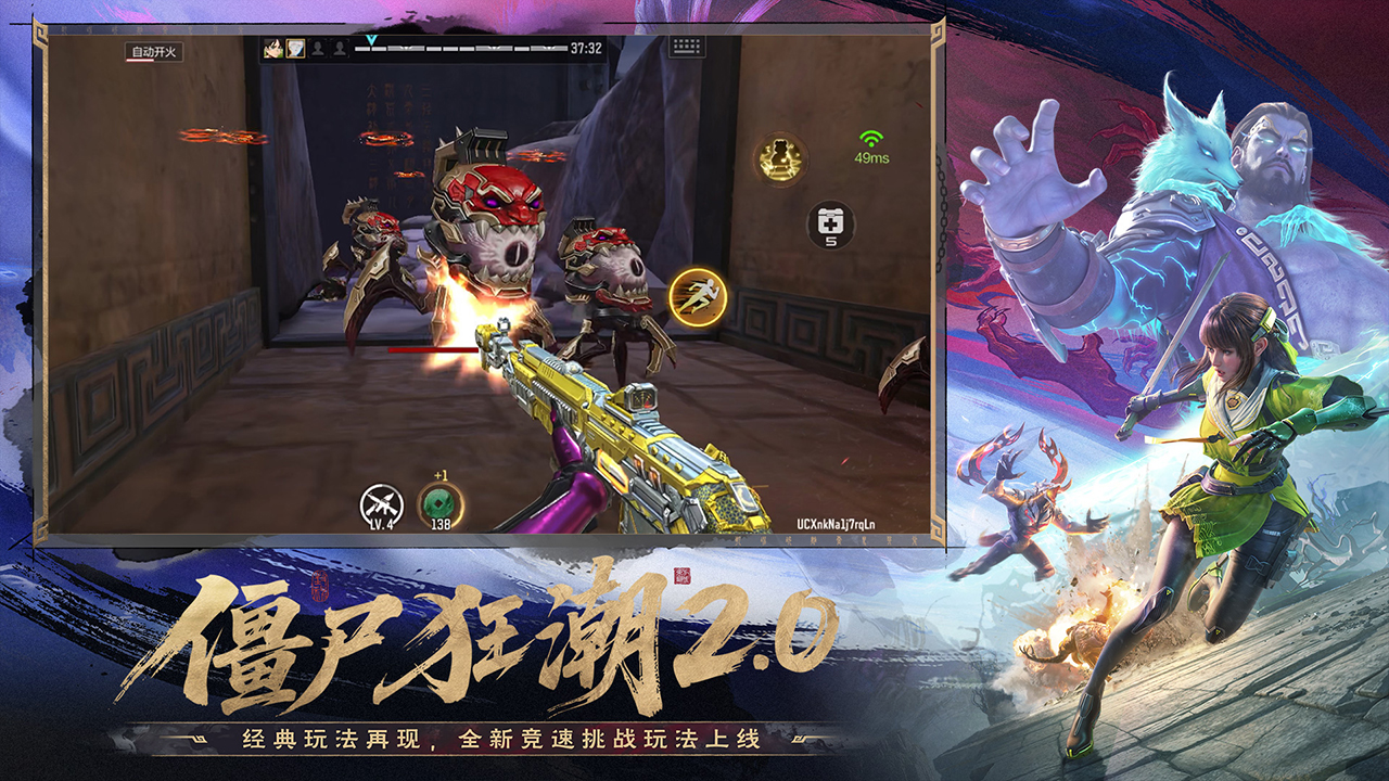 穿越火线-枪战王者游戏截图