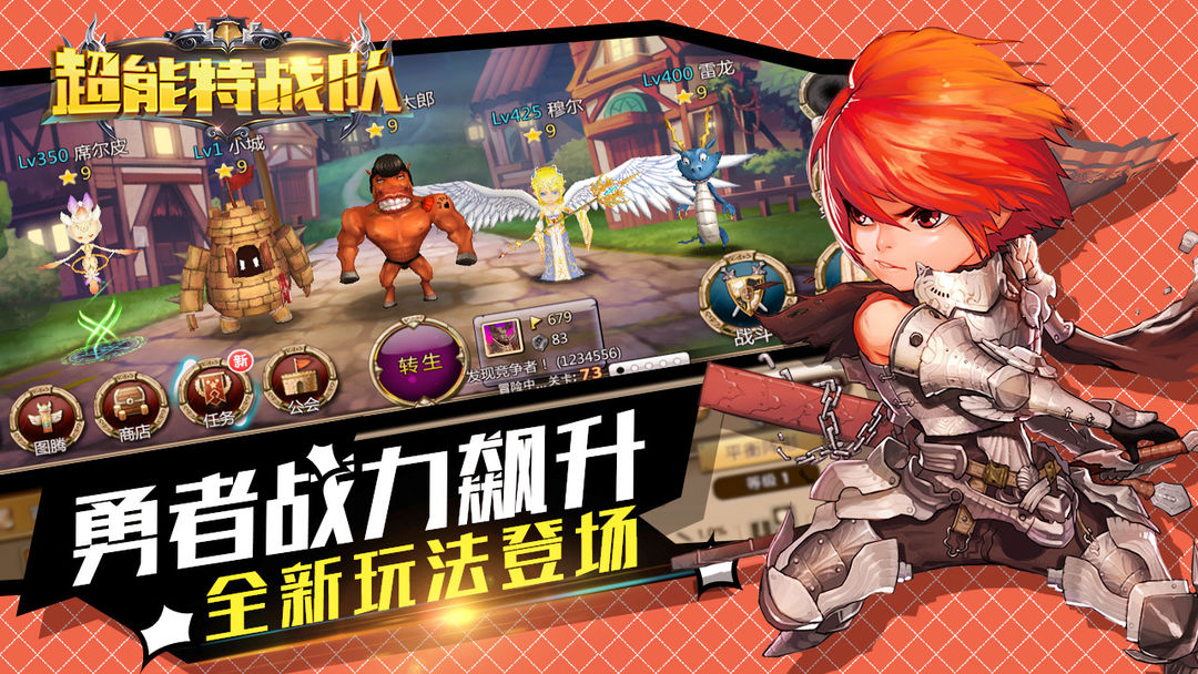 超能特战队游戏截图