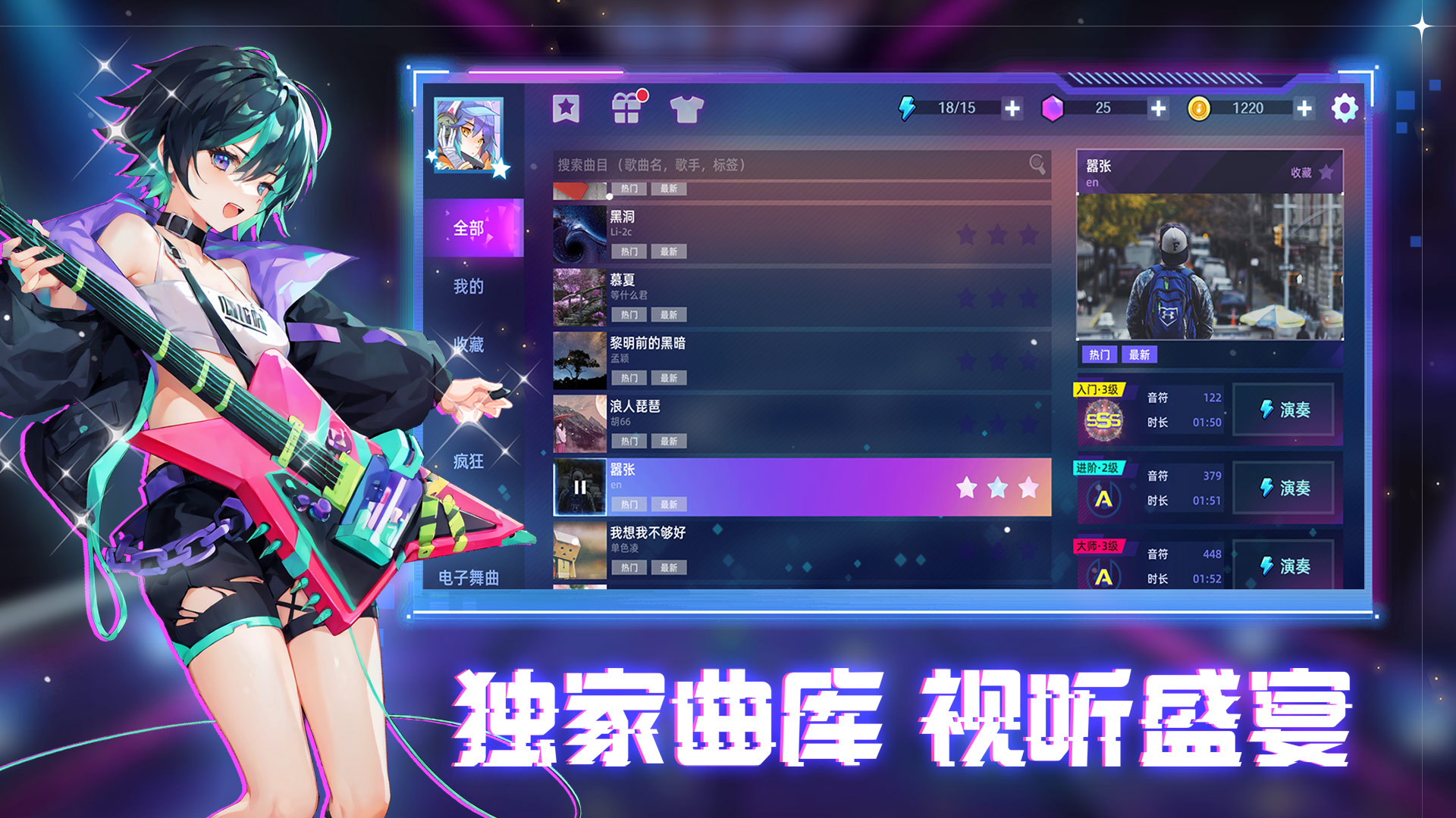 节奏音乐大师游戏截图