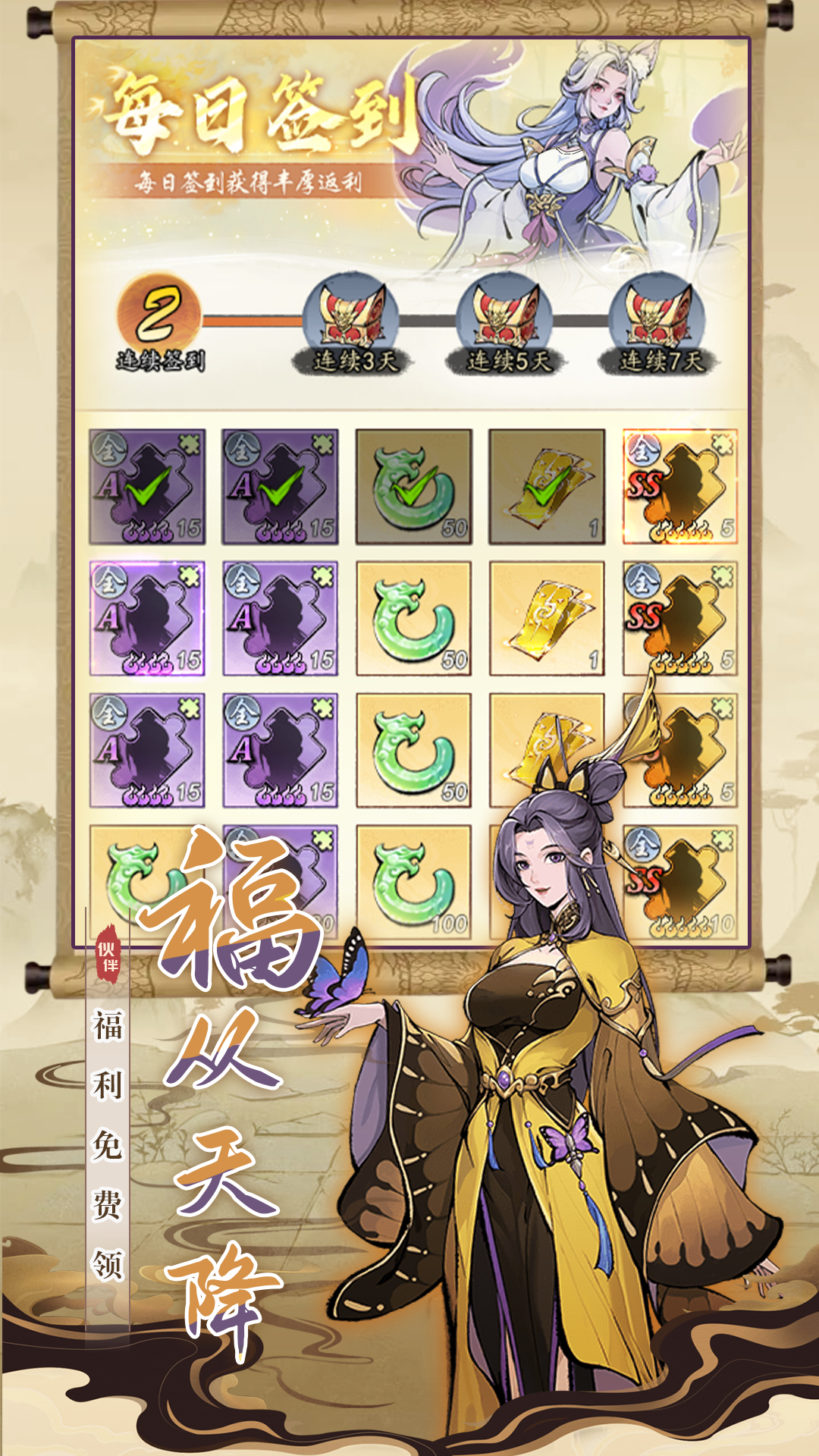 幻灵仙境游戏截图