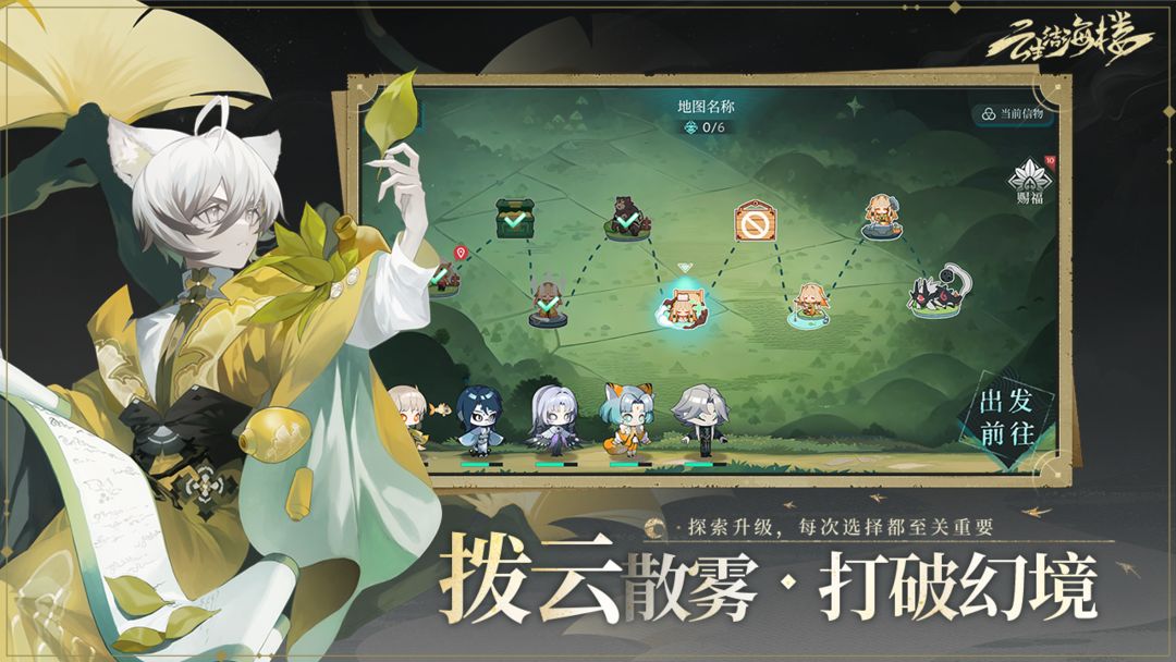 云生结海楼游戏截图