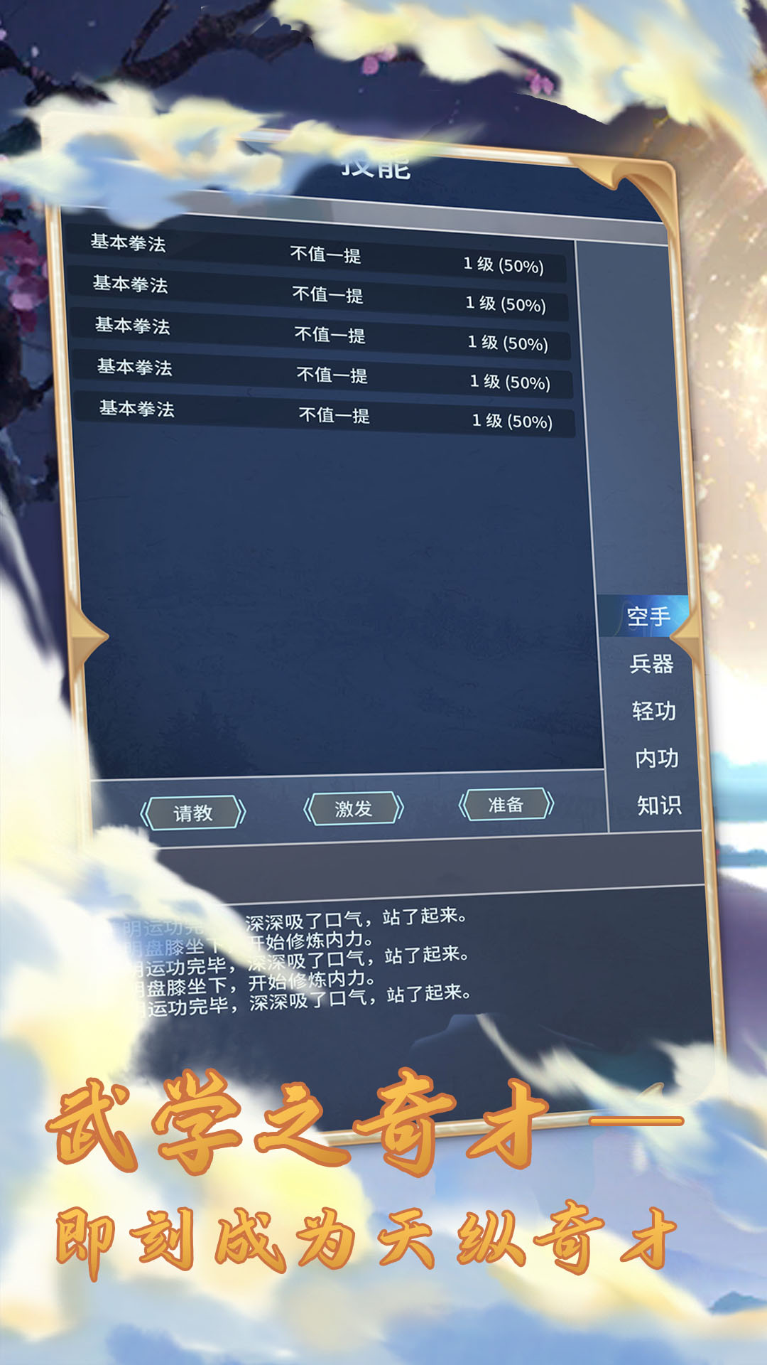 大侠来玩嘛游戏截图