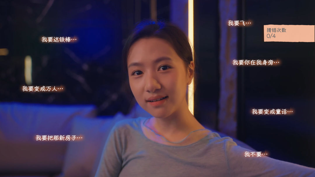 有这么一个家伙游戏截图