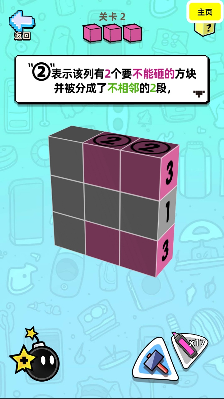 脑力侦探拿下100关游戏截图