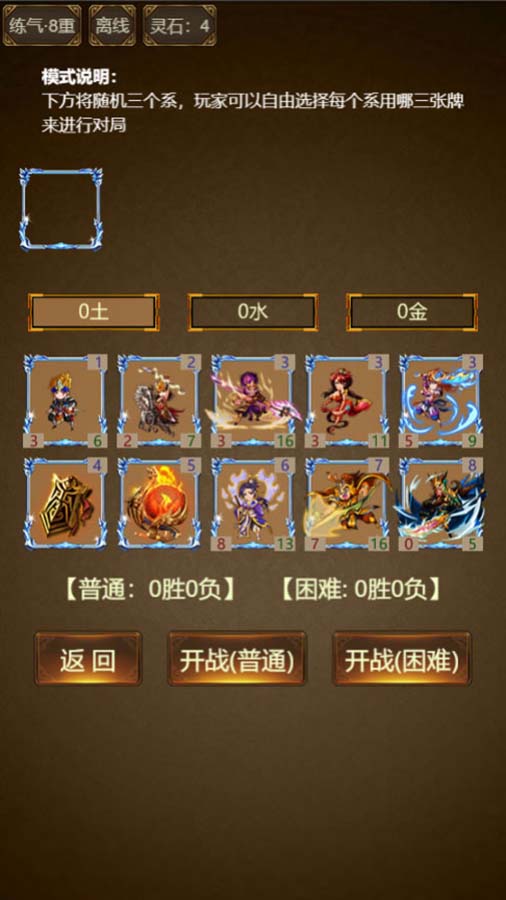 封神卡牌游戏截图