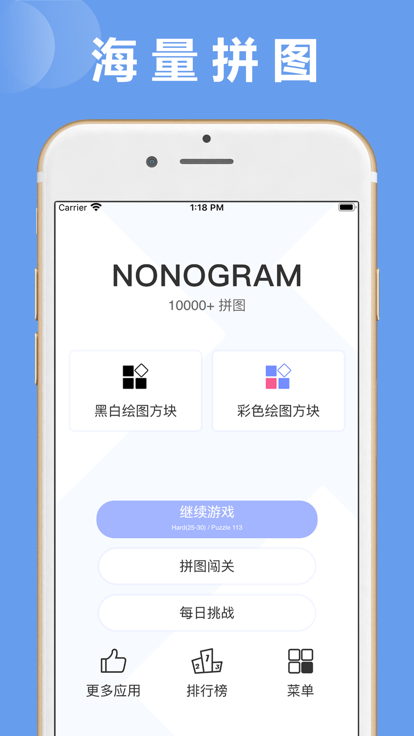 Nonogram - 绘图方块，拼图游戏游戏截图