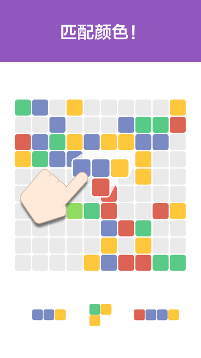 1010! Color游戏截图
