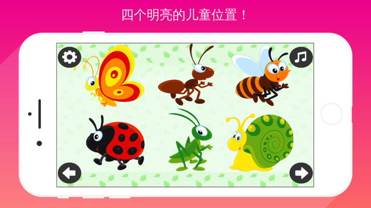 学习第一个单词游戏截图