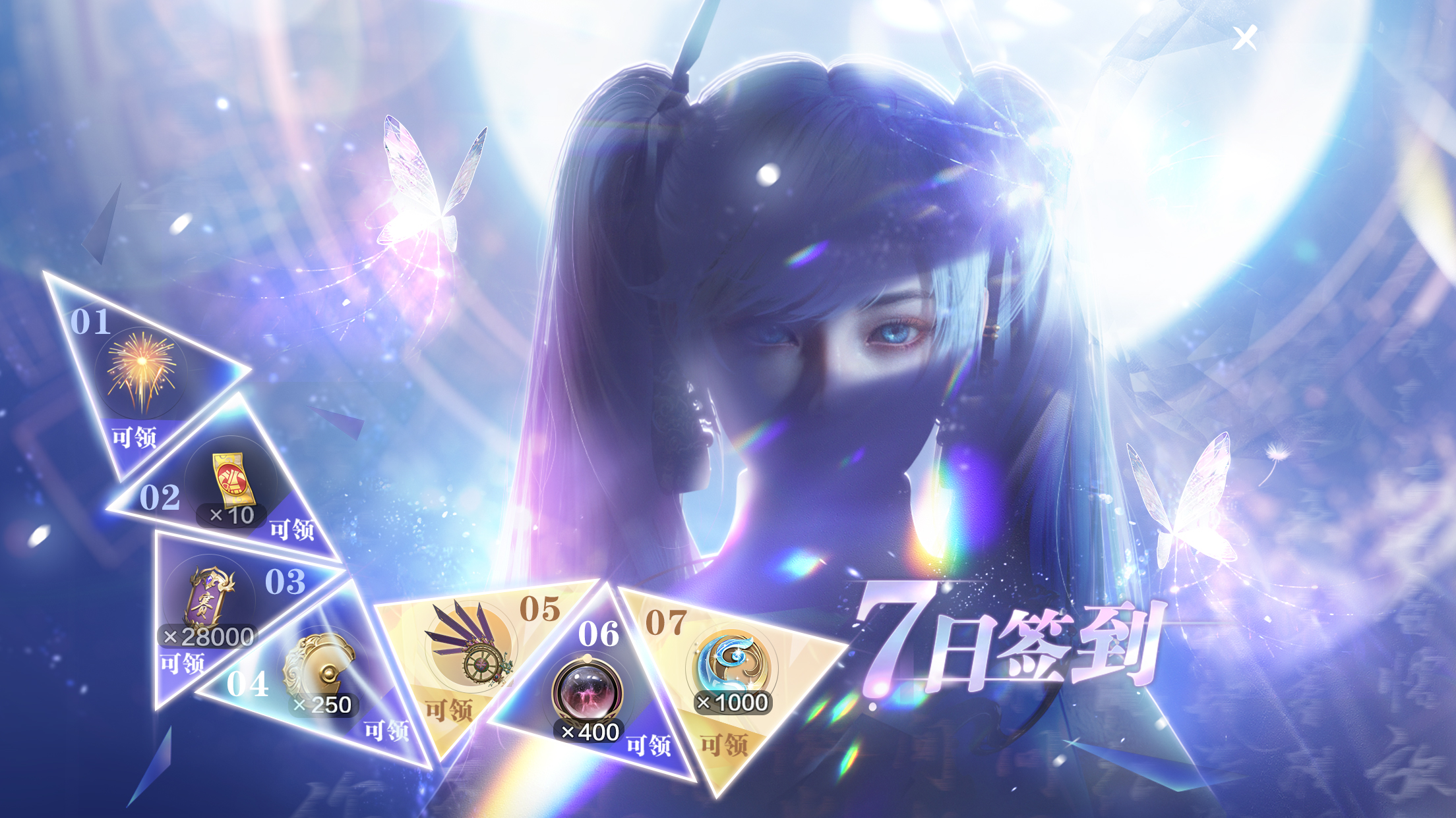 全量福利,统统拿满!