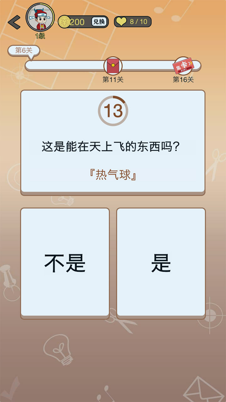 开心诗词会游戏截图