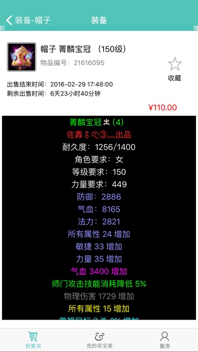 奇宝斋游戏截图