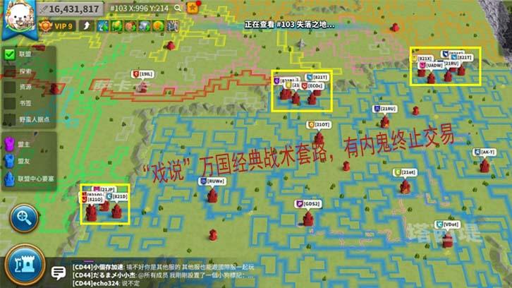 “戏说”万国经典战术套路，有内鬼终止交易