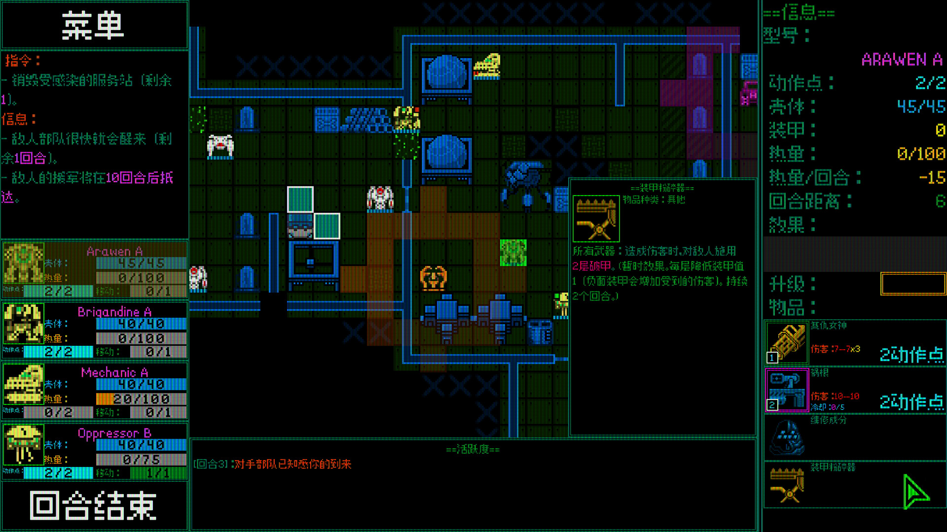 主机保卫队 Mainframe Defenders游戏截图